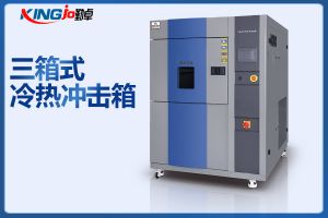 分享半導體冷熱沖擊試驗箱發(fā)生短路處理方法