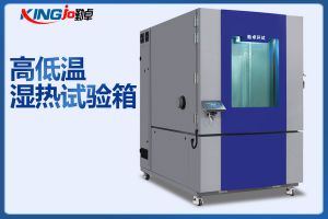 勤卓恒溫恒濕試驗(yàn)箱制冷機(jī)組各作用構(gòu)件詳細(xì)介紹!